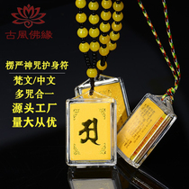 20 bars affinity mantra pendant hand pendant necklace da sui qiu Sanskrit more spell one fo zhu lian pendant