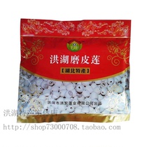 Hubei Honghu specialty New Years goods fine grinding lotus gift pack 1000g large and full two pieces 15 provinces
