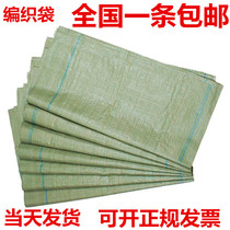 Woven bag Wholesale sack Moving packing Express bag Plastic package bag Duffel bag Construction waste snakeskin bag