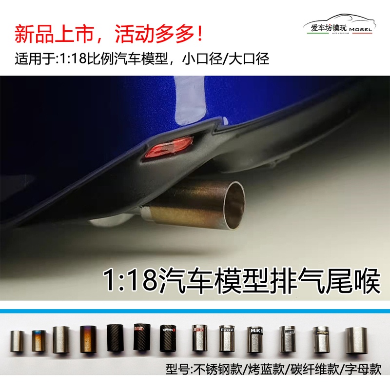 1:18 Metal Exhaust Pipe Tail Throat Stainless Steel Carbon Fiber Baked Blue Color Car Model Modification Accessory Single Piece 1:18 Metal Exhaust Pipe Tail Throat Stainless Steel Carbon Fiber Baked Blue Color Car Model Modification Accessory Single Piece