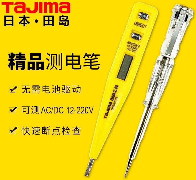 Field Island Electroacoustic Pen Non-Touch Type Intelligent Sound And Light Induction Tuning Test Zero Live Wire Detection Line Digital Electrotest Pen