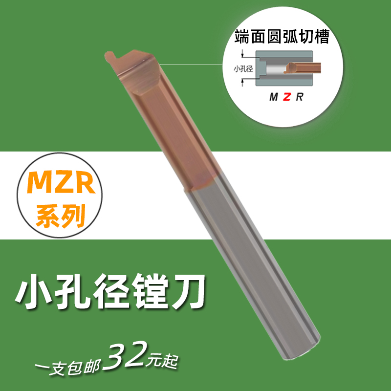 MZR4 5 6 mm small aperture tungsten steel coated integral alloy 316 stainless steel small hole arched end face groove knife-Taobao