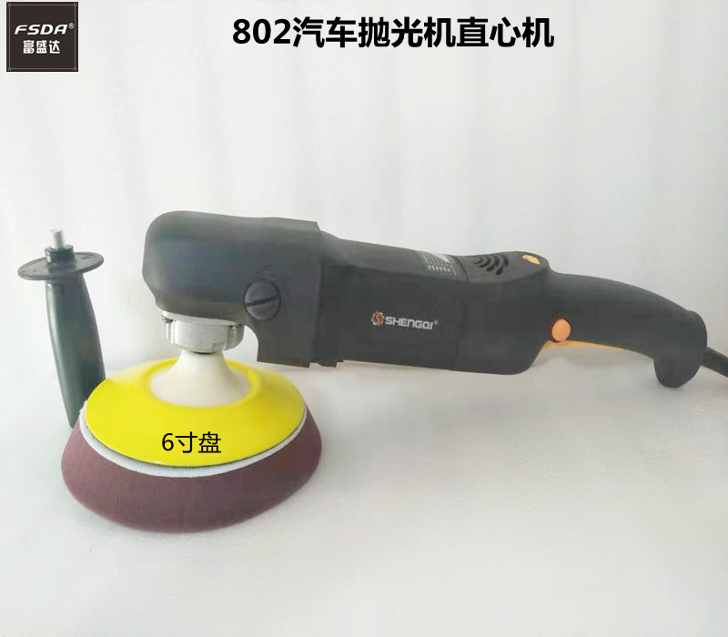Car Polishing Machine Shengqi 802 Straight Machine Paint Repair Scratch Mirror Reductions Glaze Wax Machine Grinding Machine