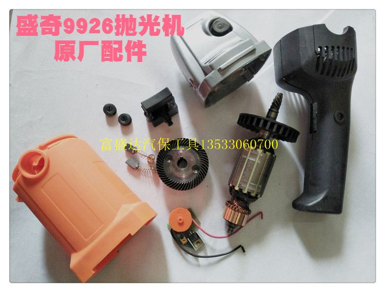 Shengqi 9926 car polishing machine accessories switch governor carbon brush rotor gear handle accessories complete