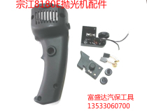 Zongjiang 8180E car polishing machine accessories switch governor carbon brush rotor gear rear handle accessories complete