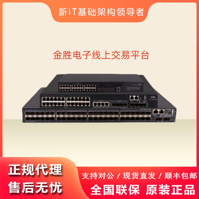 Huawei S6805/6825/6850/6860-54Hf/54Ht/56Hf/56Ht-G3-H1 Core Switch