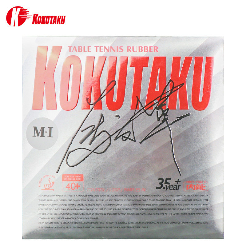 kokutaku M1 set of glue training competition with table tennis racket rubber cake blue sponge inside can be anti-glue