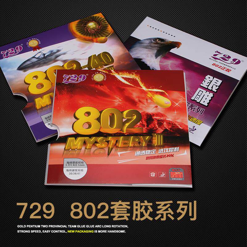 Friendship 729 rubber leather 802 802-40 positive rubber sleeve rubber Japanese sleeve positive rubber single rubber skin table tennis rubber skin