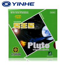 Galaxy table tennis raw rubber gum Pluto Pluto Pluto 9043#乒乓球拍生胶颗粒胶皮