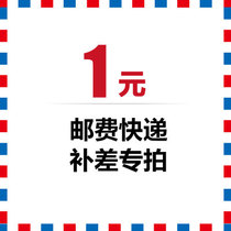 Postage fee compensation price payment credit card payment fee special weaving Hui dance mountain agarwood