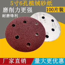 5 inch 6-hole disc flocking sandpaper air Mill dry abrasive paper pneumatic sanding sandpaper sandpaper 125 sandpaper