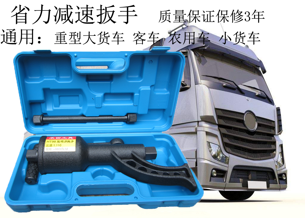 Large truck tire removal labor saving wrench increase force deceleration disassembly screw repair tool tire change Hetian speed regulation 88