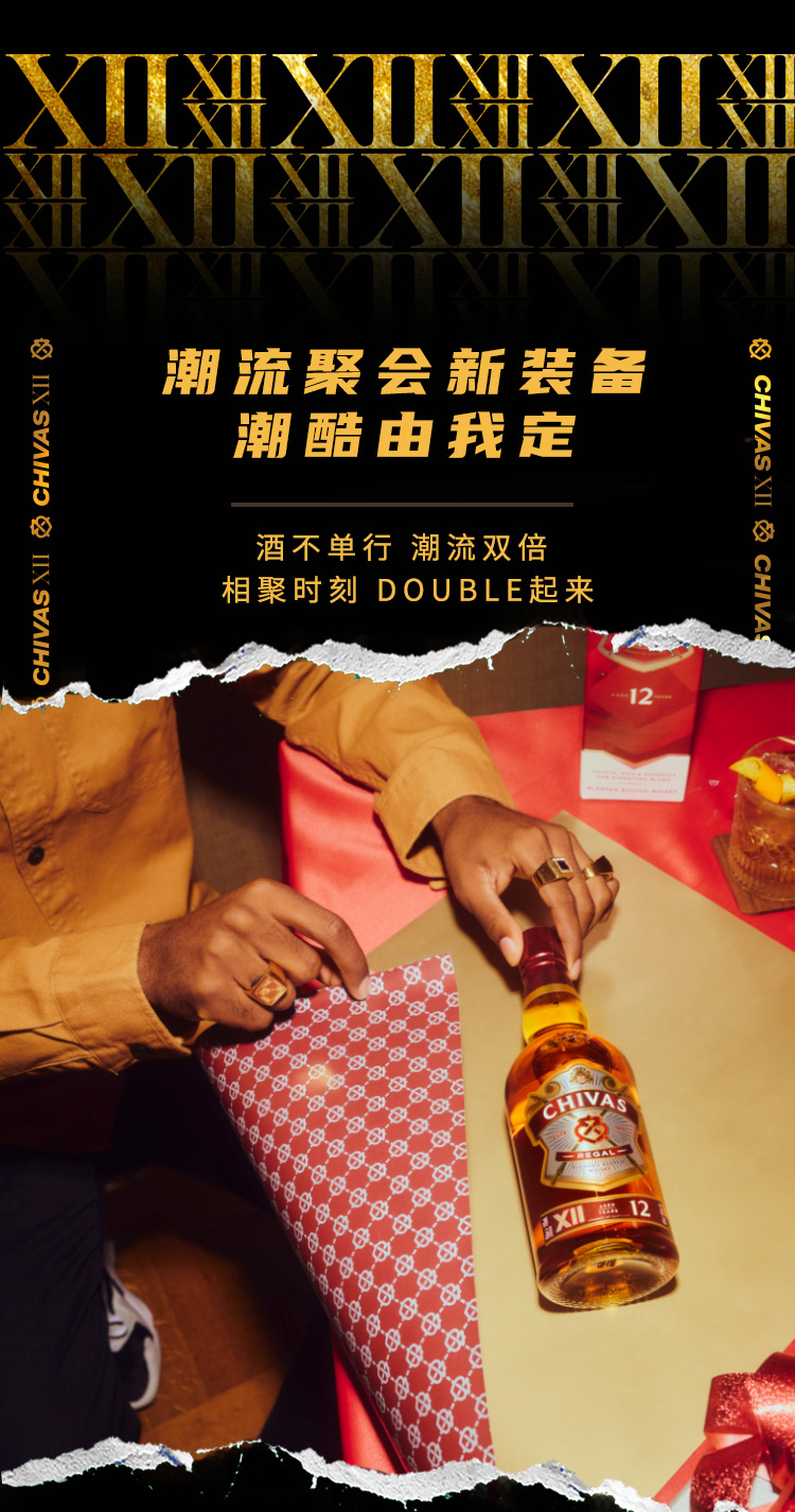 英国原装进口 芝华士 Chivas 12年 苏格兰威士忌 500ml*2瓶 图3