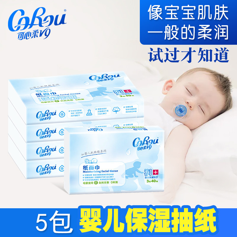 U Kexinrou Baby Soft Tissue 40 Pumps 5 Packs Portable Pack
