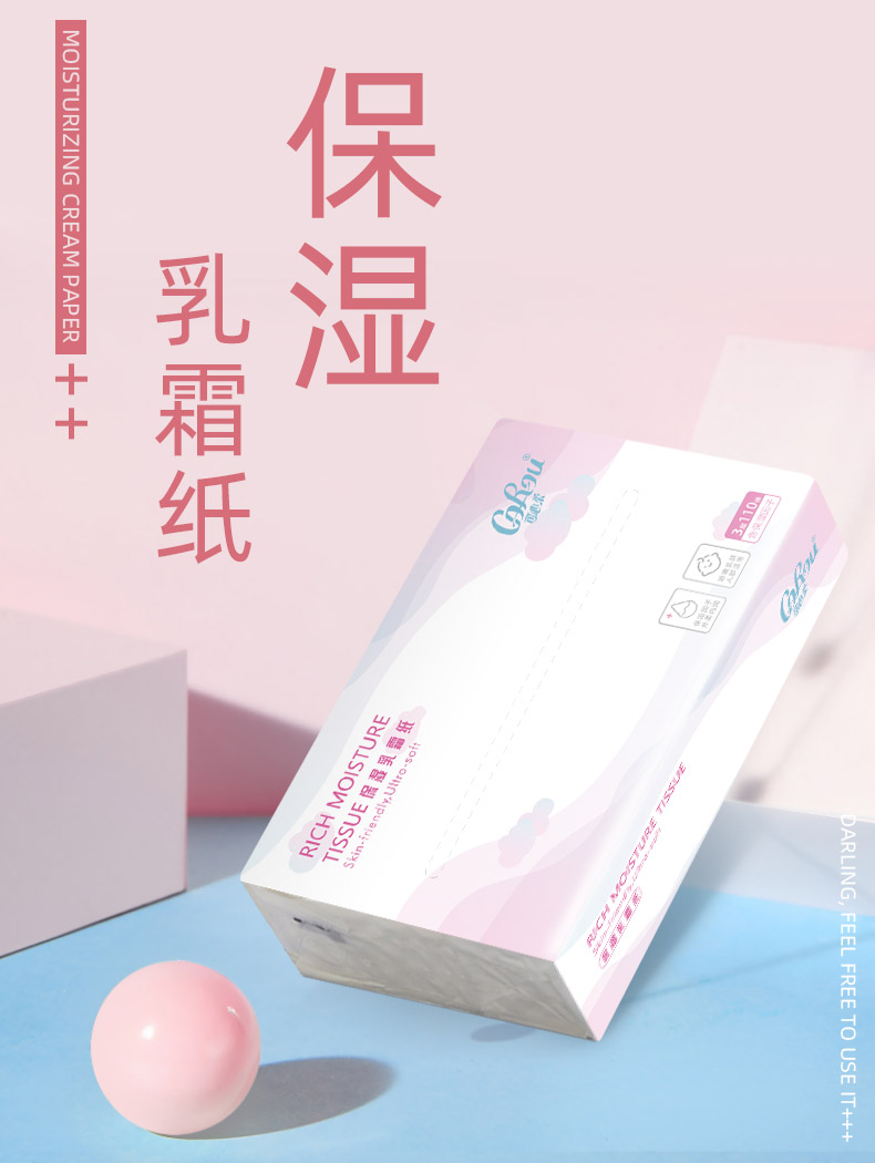 (Newcomer Buying) Heart Soft Baby Cloud Soft Towel Baby Moisturizing Cream Tissue 110 pumping 1 Pack Experience Extracted Toilet Paper