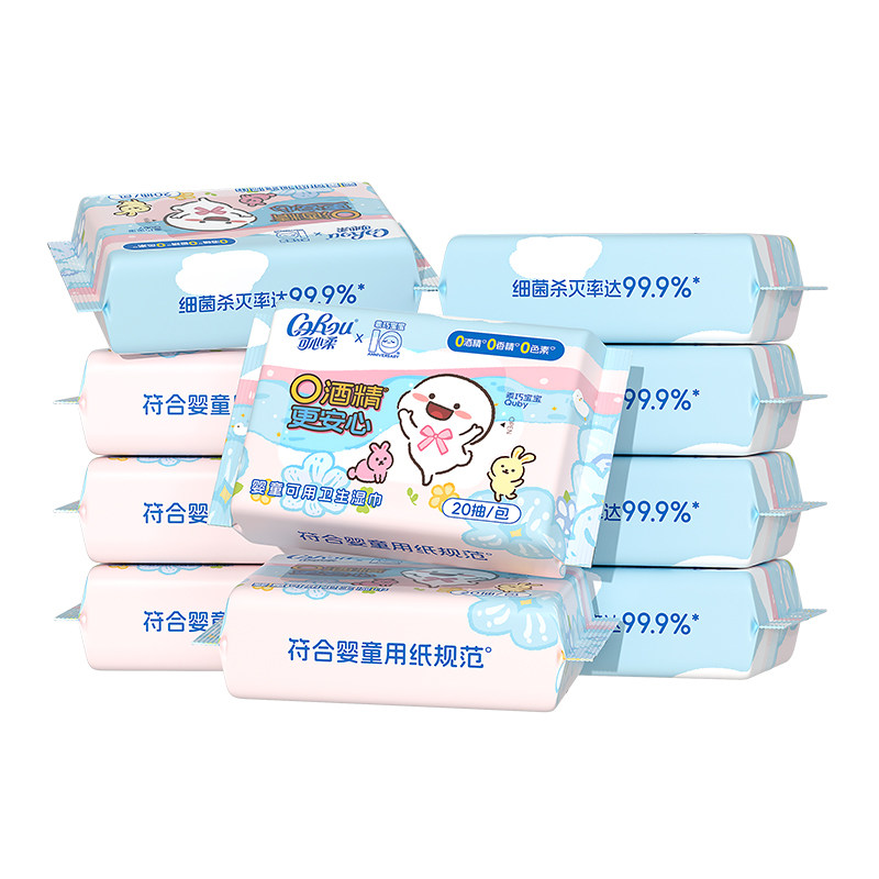 可心柔×乖巧宝宝联名消毒湿巾20抽*10包
