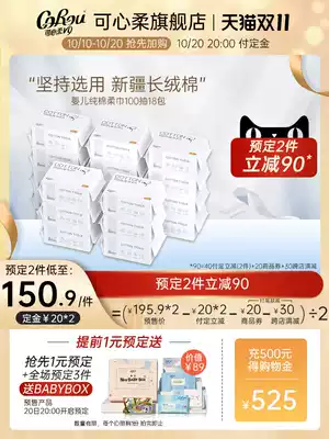 Can heart soft baby cotton towel hand mouth and butt with baby wet and dry towel disposable washcloth 100 draw 18 packs