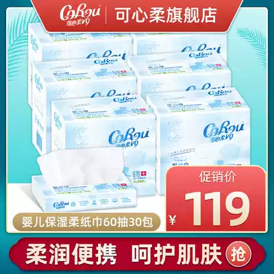 Kexinrou V9 removable toilet paper FCL baby household paper towel Facial tissue Family napkin toilet paper 3 layers 60 pumping