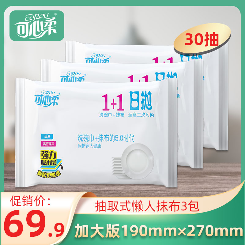 Soft and lazy rags disposable wet and dry kitchen cleaning degreasing dishcloth widening extraction 90 pumping