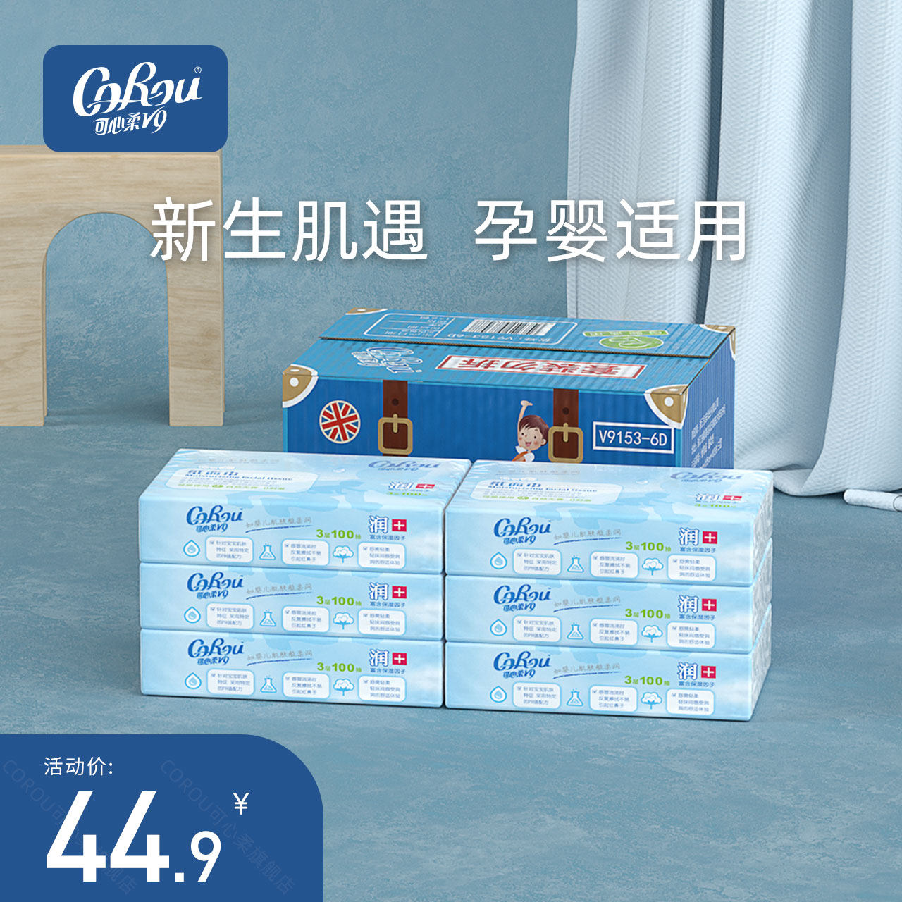 Heart-soft V9 baby soft tissue baby special ultra-soft removable toilet paper newborn cloud flexor 100 draw 6 packs