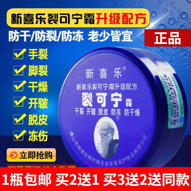 New Happy Rift Ning cream boxed Cracked Hand Heel Oil heel peeling anti-dry and moisturizing cream hand cleft-Taobao