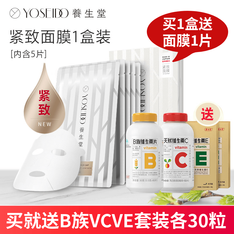 Cai Xu Kun Dynasty Cultivation Church Natural Birch Tree Juice Moisturizing and Moisturizing Mask for men and women Free First Aid Repair Nourishes