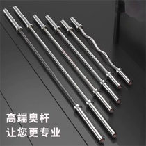 Barbell bar Olympic bar standard 20kg commercial home fitness weightlifting squat deadlift power lift hip push 1 2 2 2m
