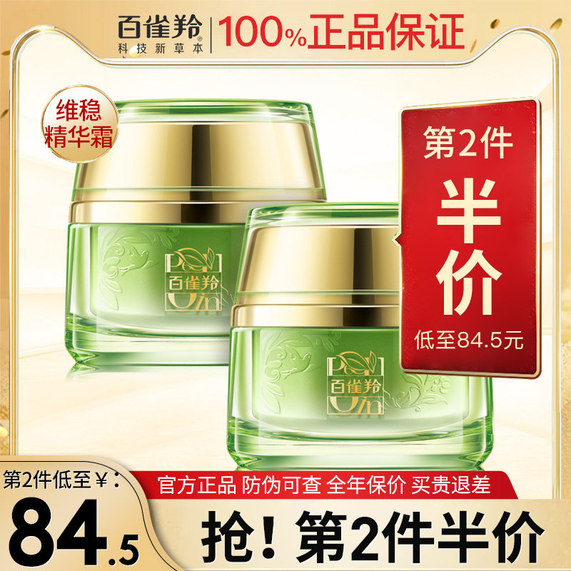 100 Nestling Water Energy Rejuvenant Cream Face Cream Lotion Female moisturizing moisturizing and moisturizing official flagship store official website