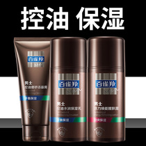 Pechoin Mens Wash Skin Care Cosmetics Set Water Emulsion Oil Control Moisturizing Baique Official Flagship Store Official Website
