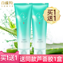 Pechoin Aloe Vera Gel Moisturizing Moisturizing Acne Spot Gel for Men and Women Official Flagship Store Official Website