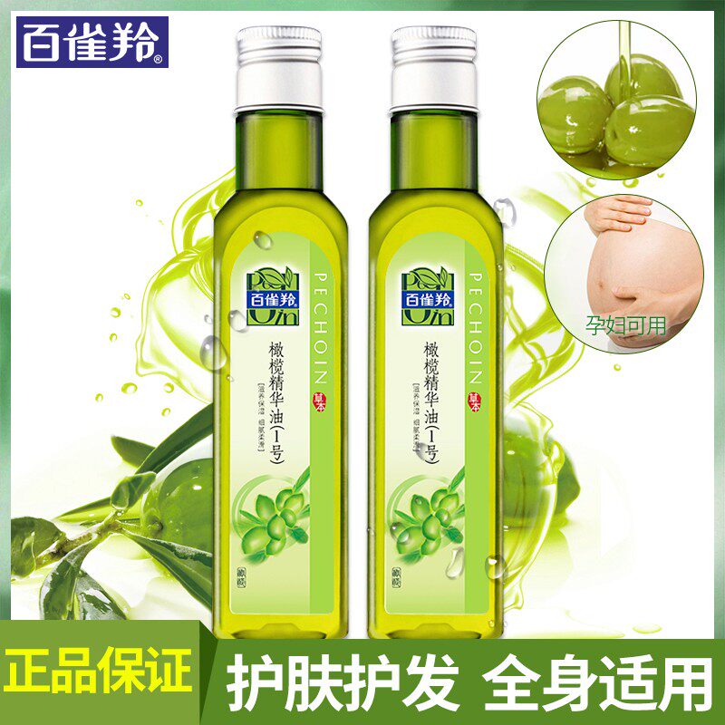 100 Nestles Olive Oil Skin-care Products Hair Care Body Moisturizing Body Massages Pregnant Women Gestational Grain Essential Oils Official Flagship