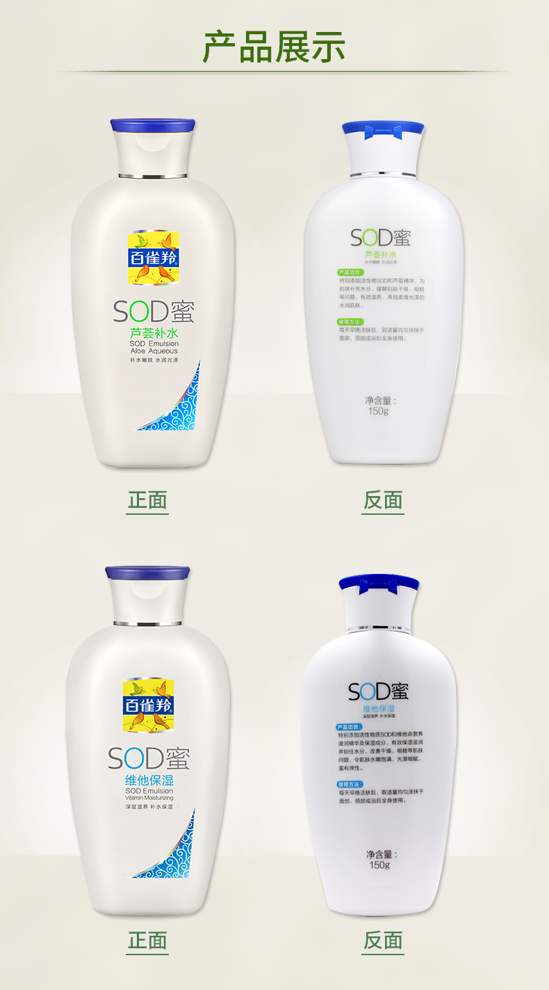 Baique linh dương sod mật ong vitamin hydrating lô hội kem dưỡng da nữ nam kem đích thực kem dưỡng ẩm cửa hàng hàng đầu - Kem dưỡng da kem dưỡng da dầu mụn