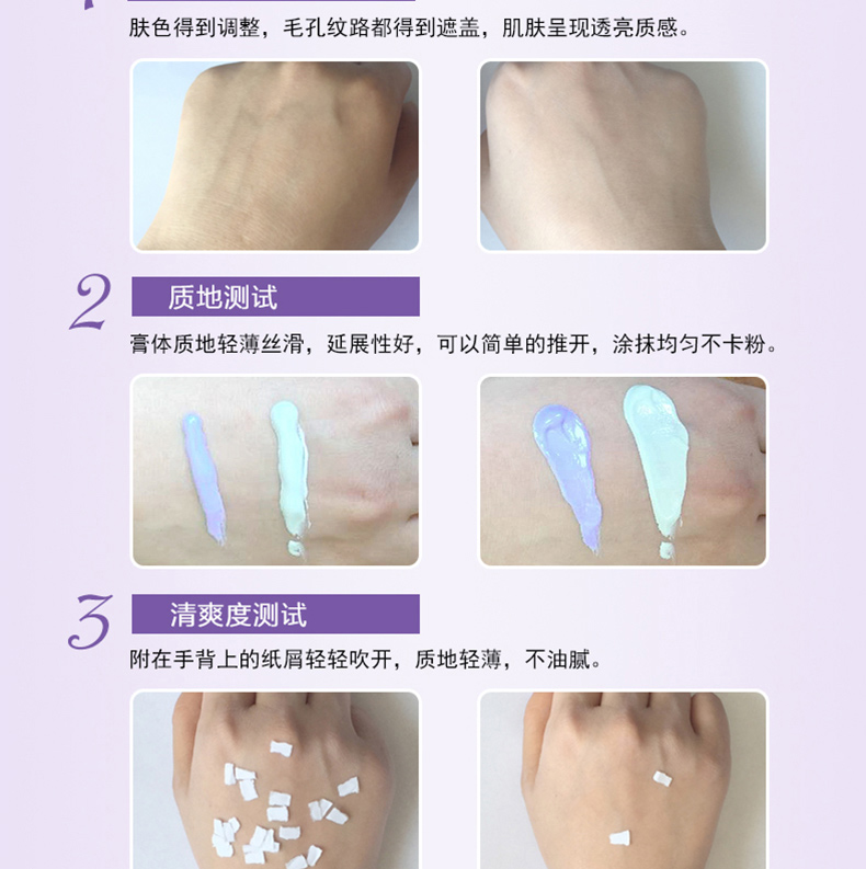Baique linh dương kem cách ly BB cream chính hãng kem che khuyết điểm sáng màu tím trang điểm trước khi trang điểm sữa chính thức chính thức cửa hàng flagship trang web chính thức fit me 20
