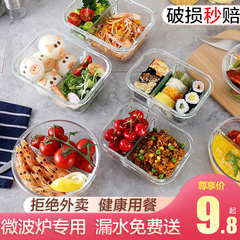 Office worker glass lunch box microwave oven special crisper set bento with lid rectangular round bowl lunch box home - Taobao