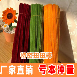 encrypted color twist stick hair root top tulip thickened bouquet handmade diy material package macaron ເດັກນ້ອຍ