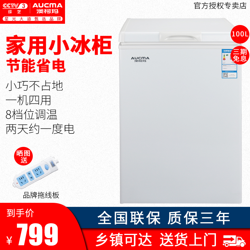 Aucma Australia Koma BC BD-100HT Home Horizontal Small Freezer Mini Single Warm Frozen Refrigerated Freezers
