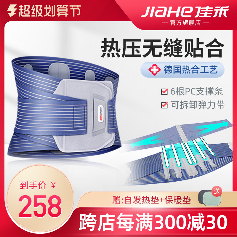 Jiahe Medical Belt Loist Fixed Waist Carrier Support Belt for Men and Women