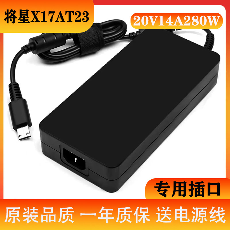 Colorful Star X17At23 Star X15At23 Notebook 20V14A Computer Charging Source Adapter 280W Colorful Star X17At23 Star X15At23 Notebook 20V14A Computer Charging Source Adapter 280W