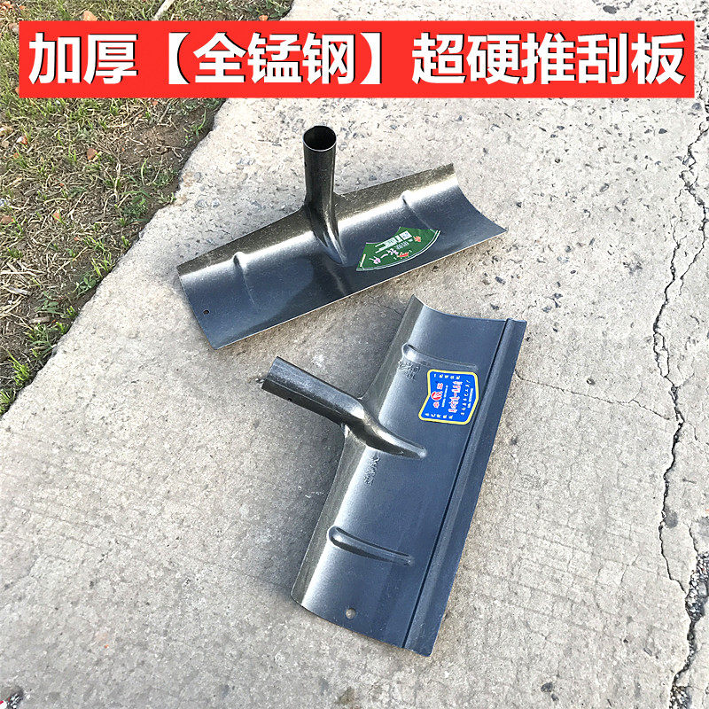 Farm scraping manure board thickened manganese steel push construction ground leveling ash scraper sand pig cattle sheep chicken pigeon coop push manure shovel drying grain shovel