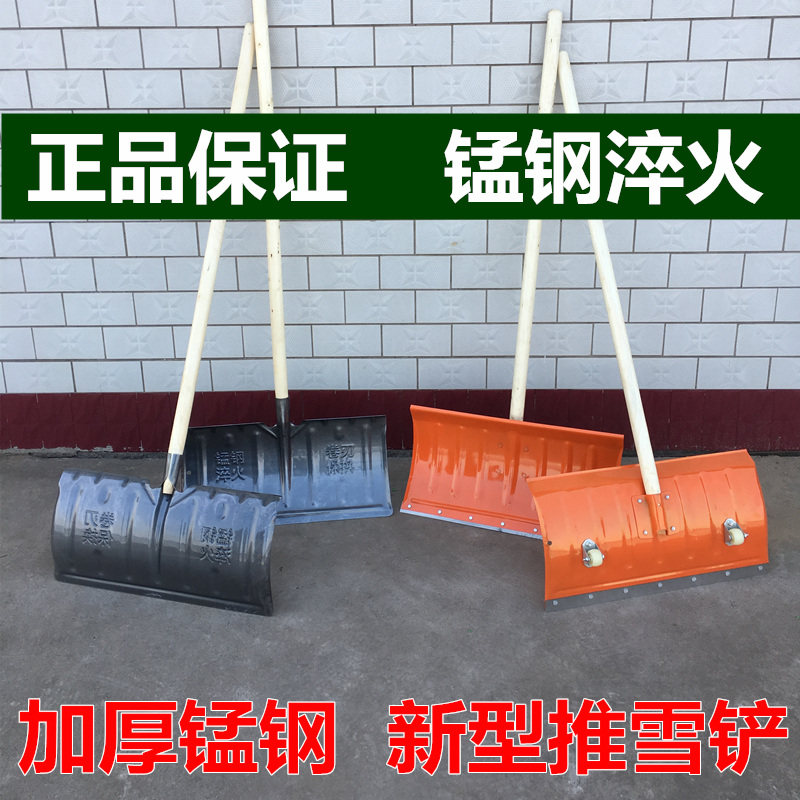 All-steel snow shovel multi-functional thickened snow pusher large snow-clearing shovel household snow-clearing and snow-removing tool