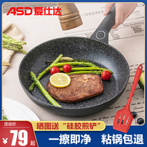 Aishida pan household non-stick pan wheat rice stone color non-oil fume 26 28cm gas stove induction cooker frying pan