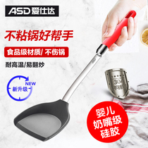 Aishida spatula non-stick spatula special shovel silicone shovel household cooking shovel kitchen utensils set pot shovel spoon