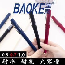 College students of senior high school students Office students office BBK mass light resistance neutral pen pen