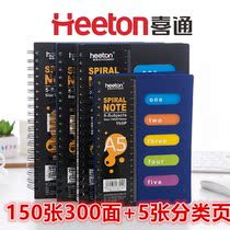 Xitong PP index notebook classification notepad coil thickening B5 color Office study work diary