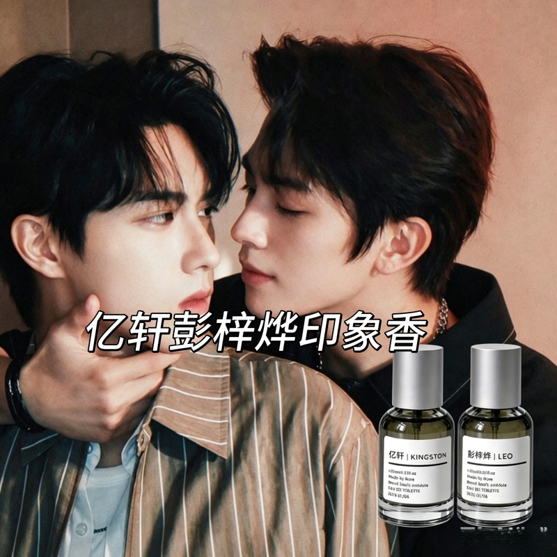 Yixuan Peng Ziyue's Same Fragrance/Leoking's Same Character-Inspired Hand-Blended Fragrance, Niche Atmospheric Fragrance