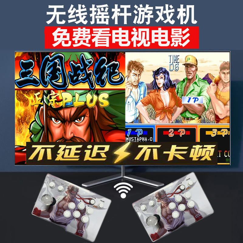 Moonlight Box TV Wireless Game Console Home Arcade Boxing King 97 Rocker Double Fighting 3D Pandora Nostalgia