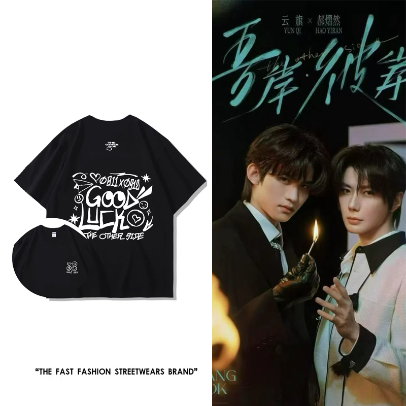 Yunqi×Hao Yiran 2026 Wuyan Pi'An Concert Same Style Support Pure Cotton Short Sleeve T-Shirt for Men and Women Summer Heavyweight