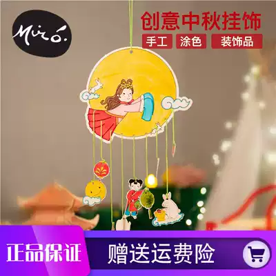 Mid-Autumn Festival handmade diy materials, kindergarten environment, festival layout, Chang'e flying moon color decoration