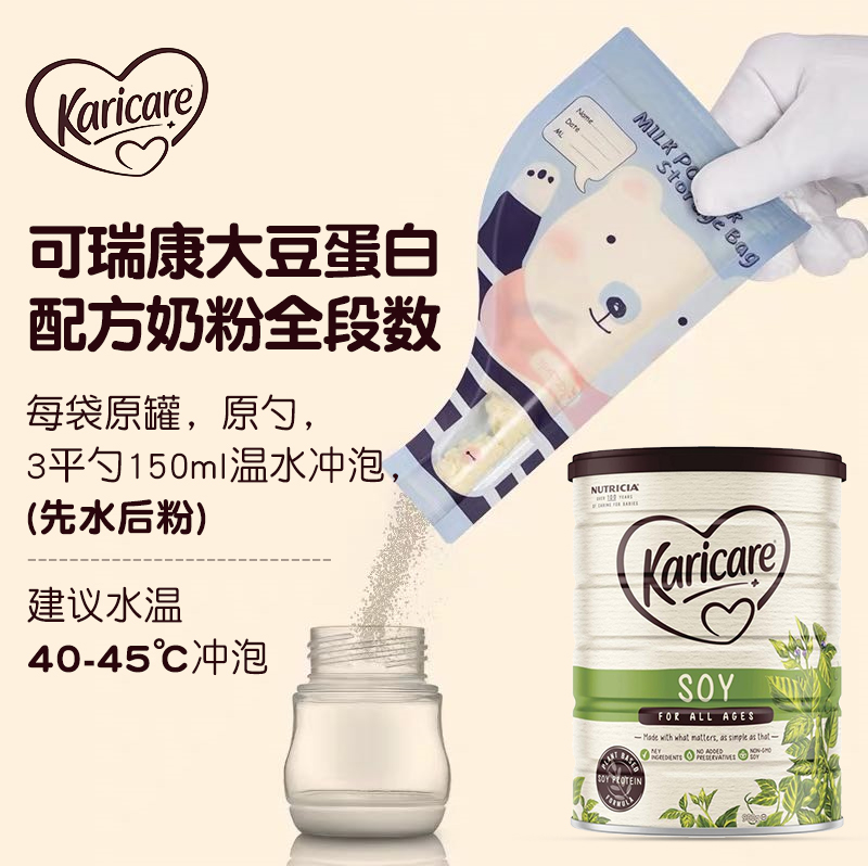 Recompacom Karicare Bean Milk Infant Formula Milk Powder Anti-Diarrhea Allergy Test Eating Dress Trial Pack Experience Clothing