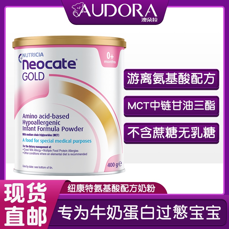 Newconnecte Gold Amino Acid Formula Hydrolyzed Protein Allergy Milk Powder 400g UK Version